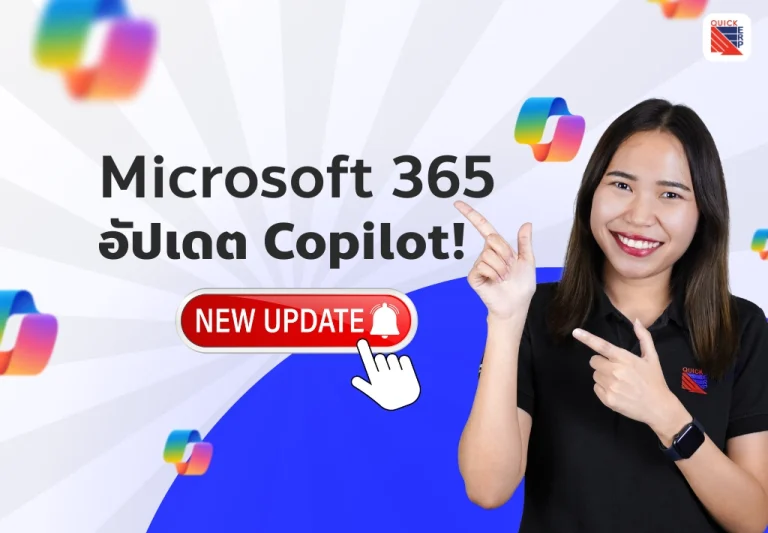 Microsoft 365 อัปเดต Copilot เดือนกันยายนที่ผ่านมา ฟีเจอร์ใหม Copilot Pages ช่วยทำงานเป็นทีมสะดวกขึ้น AI ใน Excel, PowerPoint, Teams