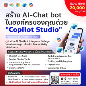 Copilot Studio Course 1