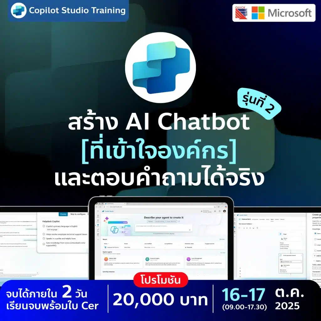 Copilot Studio Training 2 2
