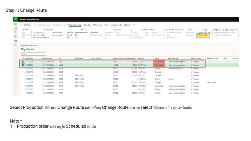 Step 1: เปิดเมนู Change Route