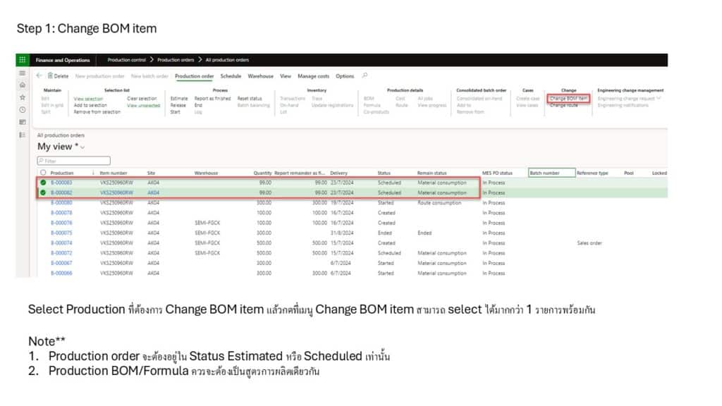 Step 1: เปิดเมนู Change BOM Item