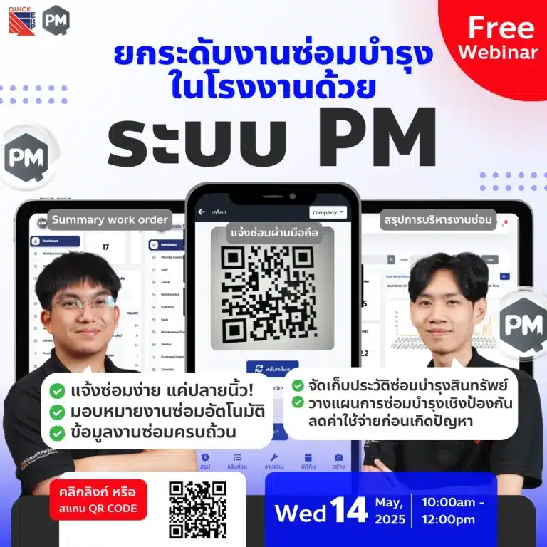 webinar 0525 Quick PM