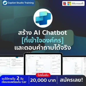 Copilot Studio Training 2
