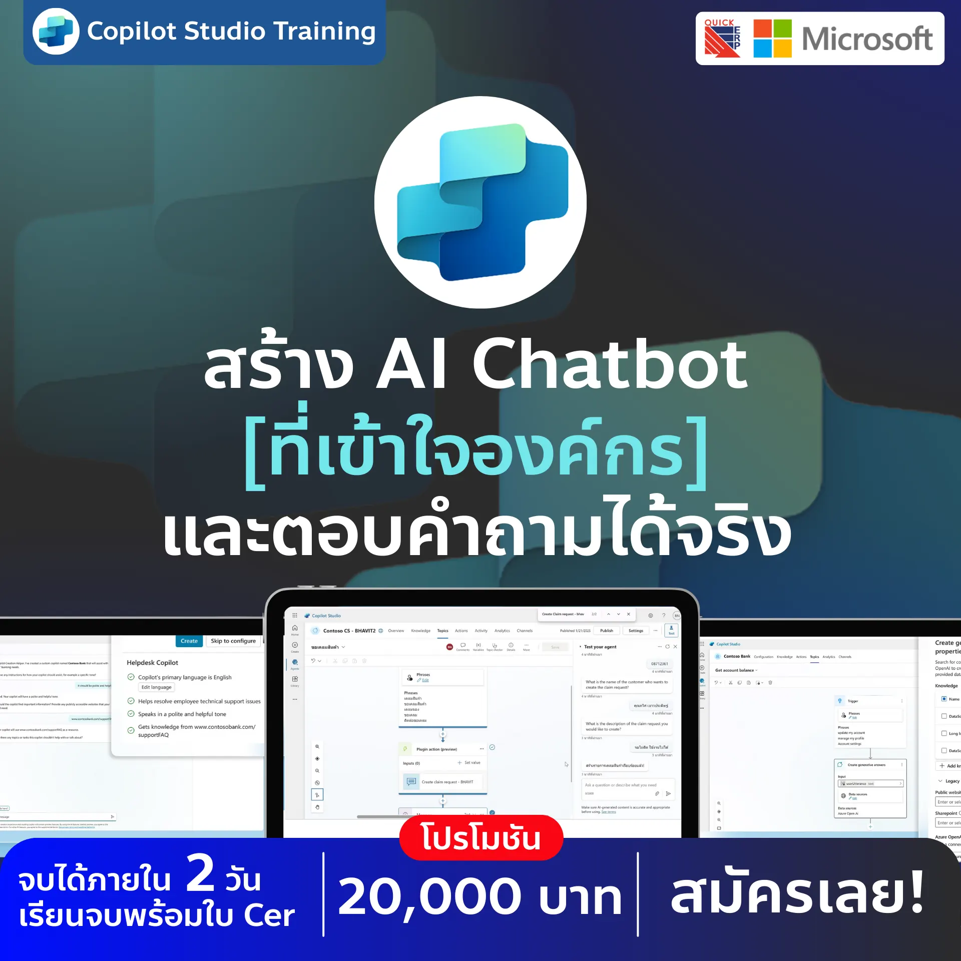 Copilot Studio Training 2