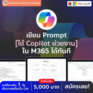 Exclusive Copilot Training 2