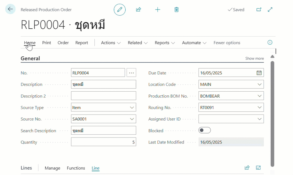 เดิมที หากต้องการปิดคำสั่งผลิต (Production Order) ระบบจะบังคับให้มีรายการ output (ผลผลิต) อย่างน้อยหนึ่งรายการ ทำให้ไม่สามารถปิดคำสั่งที่ไม่มีสินค้าออกมาได้ เช่น คำสั่งเตรียมวัตถุดิบ คำสั่งซ่อม หรือคำสั่งที่ใช้เพื่อควบคุมการทำงานภายในบางอย่าง