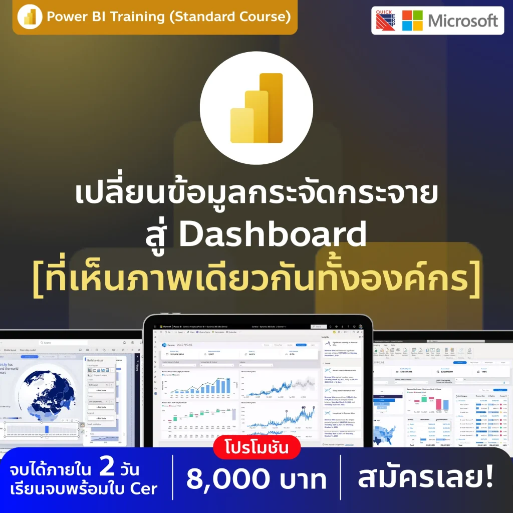 Power BI 2