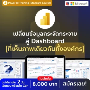 Power BI 2