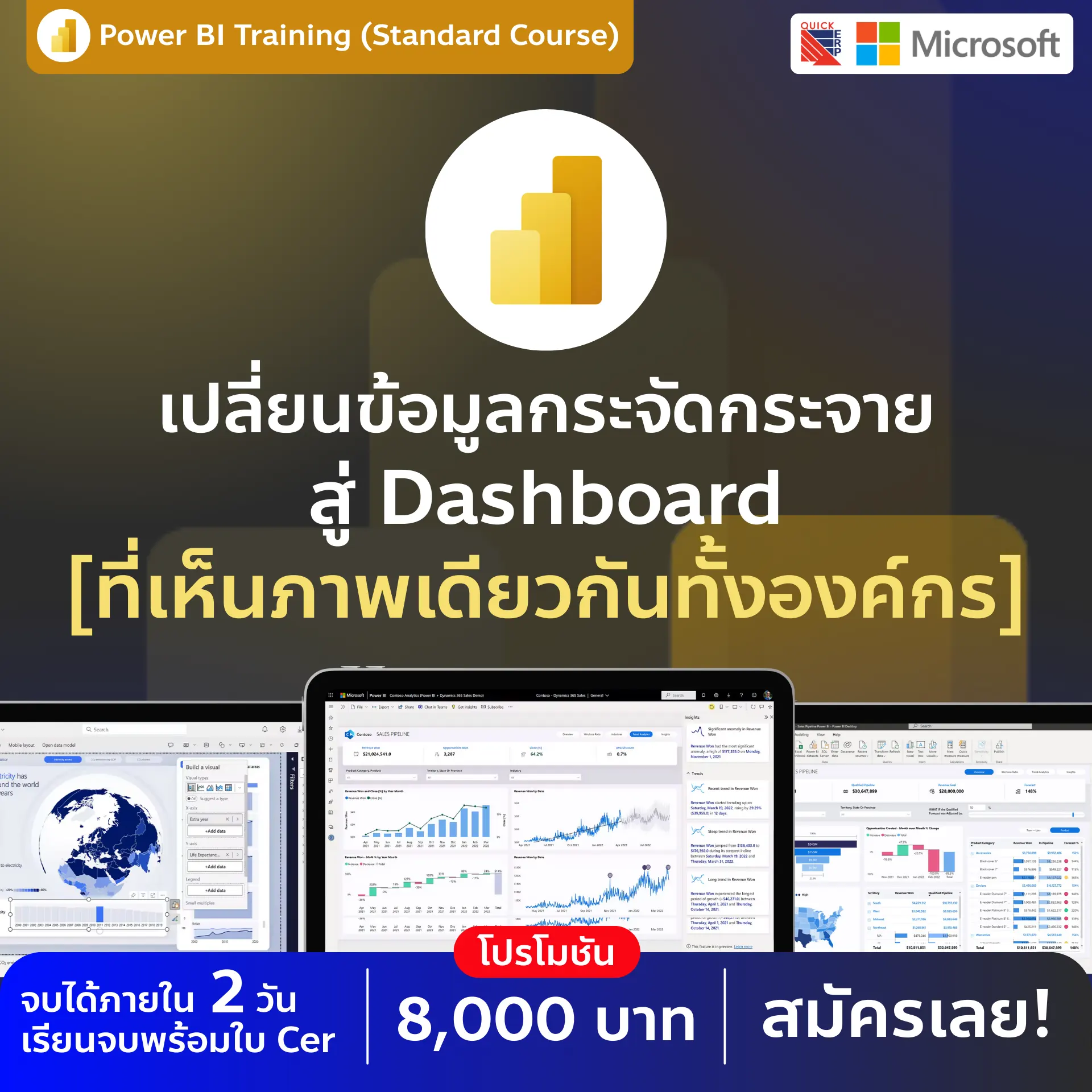 Power BI 2