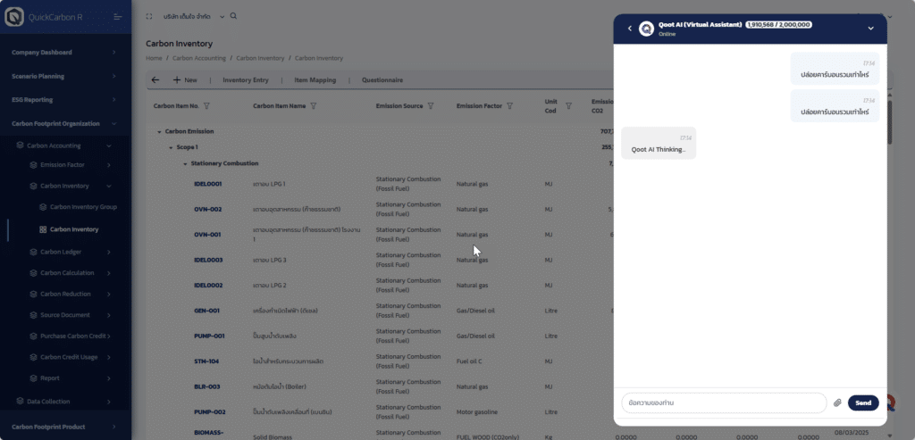 1. QOOT AI Assistant – ผู้ช่วยถาม–ตอบด้านคาร์บอนอย่างเป็นระบบ