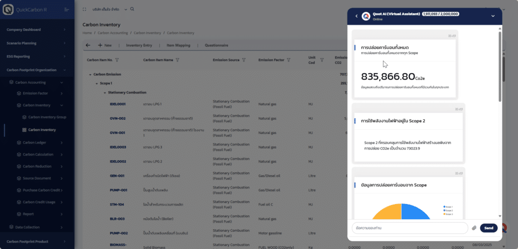 2. QOOT AI for Insight – วิเคราะห์เชิงลึกในแต่ละหน้าแบบเรียลไทม์