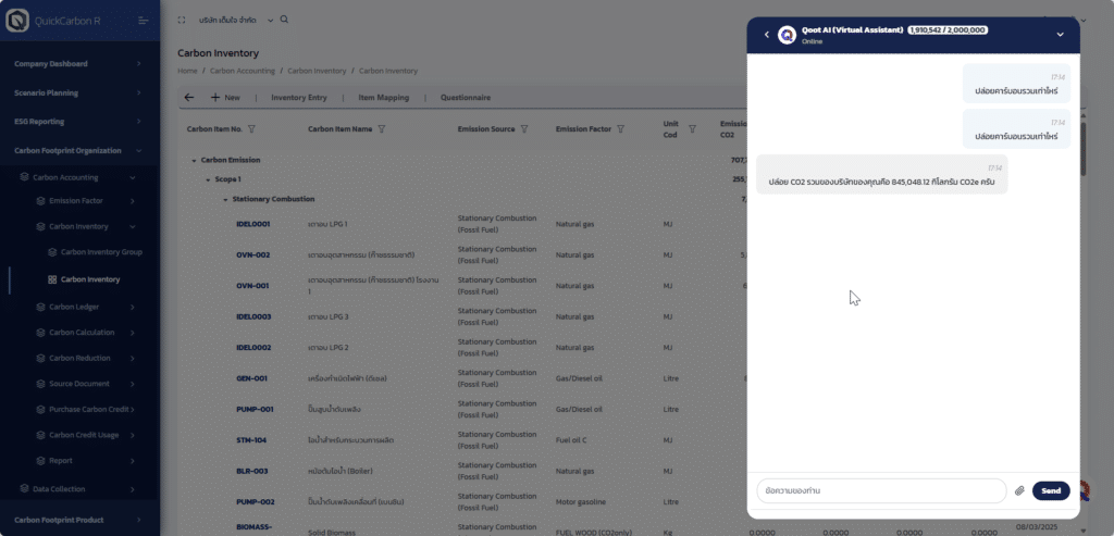 1. QOOT AI Assistant – ผู้ช่วยถาม–ตอบด้านคาร์บอนอย่างเป็นระบบ