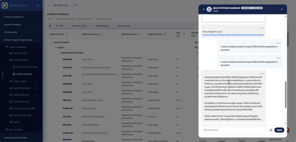 2. QOOT AI for Insight – วิเคราะห์เชิงลึกในแต่ละหน้าแบบเรียลไทม์