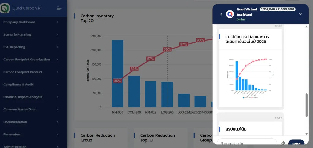 Carbon R Screen AI Insight