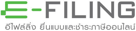 การยื่นภาษีหัก ณ ที่จ่ายในยุคดิจิทัล: Text File E-Filing