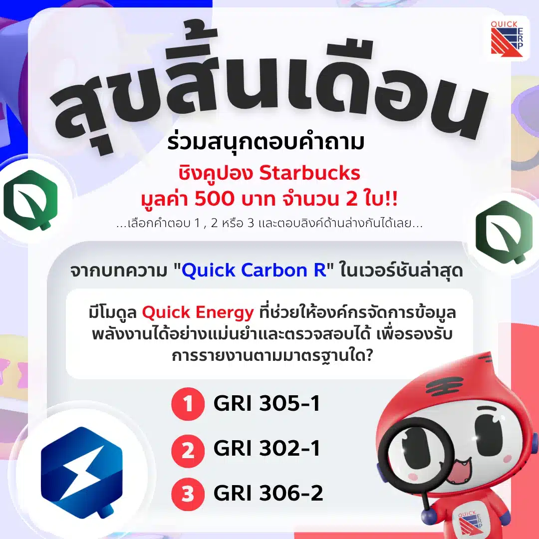 quiz 2025 jul